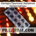 Kamagra Оральные Желейные Ароматизаторы 30